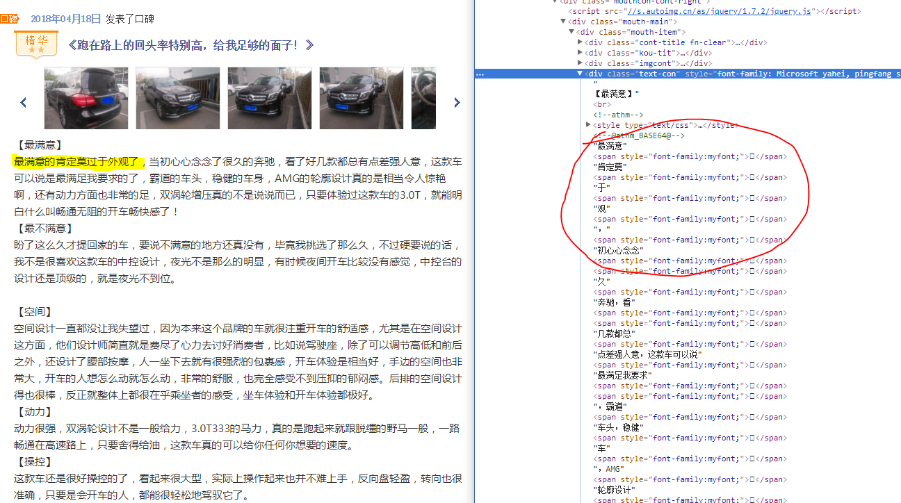 css_font_example.PNG-244.8kB